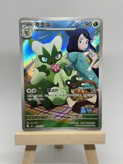 Pokemon TCG Floragato Chinese Gem Pack 5 2207 Rare 3 Star - Image 2
