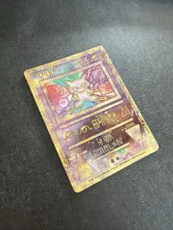 Ancient Mew Holo Pokemon Card, 1999/2000 Wizards - Image 1