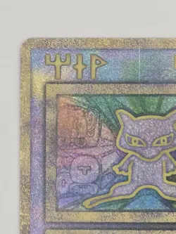 Vintage Ancient Mew Nintedo Error Movie Promo 1999 Holo Rare Pokemon Card - Image 3