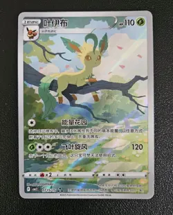 Pokemon Card - Leafeon 071/15 Chinese Exclusive Holo Gem Pack 2 CBB2C - NM/M - Image 1