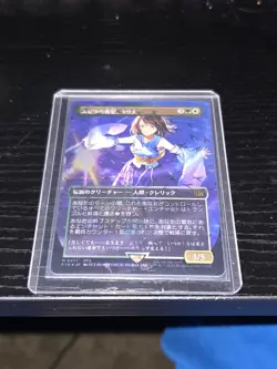 Yuna, Hope of Spira (Borderless) (Chocobo Track Foil) - (Japanese) - Image 1
