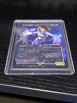 Yuna, Hope of Spira (Borderless) (Chocobo Track Foil) - (Japanese) - Image 2