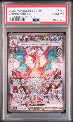 2023 POKEMON JPN SV3-RULER OF THE BLACK FLAME #134 CHARIZARD EX PSA 10 - Image 1