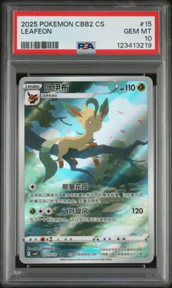 2025 POKEMON SIMPLIFIED CHINESE CBB2 C-GEM PACK VOL 2 #15 LEAFEON PSA 10 - Image 1