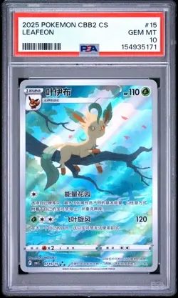 2025 POKEMON SIMPLIFIED CHINESE CBB2 C-GEM PACK VOL 2 #15 LEAFEON PSA 10 - Image 1