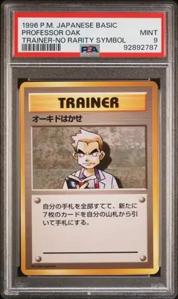 Pokemon PSA 9 Professor Oak No Rarity Symbol Set Base 1996 Japanese - Image 2