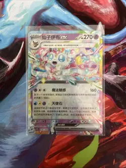 Pokemon TCG Chinese Terastal Grand Gathering Full Evolution Set 9 Cards - Image 2