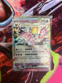 Pokemon TCG Chinese Terastal Grand Gathering Full Evolution Set 9 Cards - Image 3