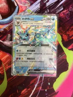 Pokemon TCG Chinese Terastal Grand Gathering Full Evolution Set 9 Cards - Image 4