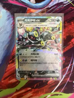Pokemon TCG Chinese Terastal Grand Gathering Full Evolution Set 9 Cards - Image 5