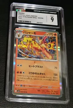 Marill 073/071 CGC 10 Gem Mint Snow Hazard 2023 Japanese Art Rare Pokemon●2cards - Image 3