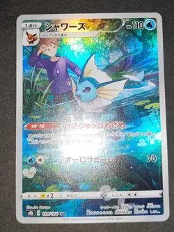 Vaporeon 189/184 CHR Japanese Pokemon card lot Leafeon DPBP#158 Jolton eb185 - Image 2