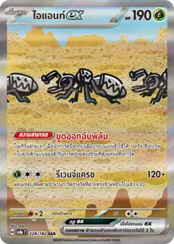 Pokemon Durant ex 228/182 SAR sv8s Thai Super Electric Breaker Karte Scharlachro - Image 1