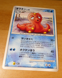 POKEMON JAPANESE CARD RARE CARTE Octillery Rare 030/096 Pt1 1ed OCG JAPAN NM - Image 1