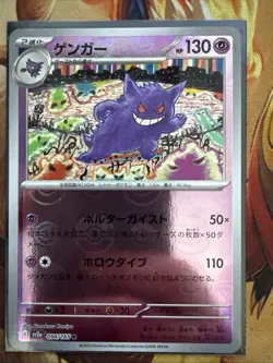 Gengar 094/165 Sv2a: Pokemon Card 151 Holo (Japanese) Pokeball Holo NM - Image 1