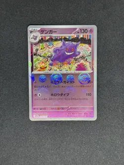 Pokemon Gengar TCG Japanese Reverse Holo Card 094/165 SV2a 151 Pokeball - Image 1
