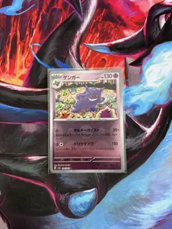Pokemon Gengar TCG Japanese Reverse Holo Card 094/165 SV2a 151 Pokeball - Image 1