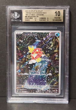 Magikarp AR Triplet Beat 080/073 JPN BGS 10 - Carta Pokemon Gradata - Image 1