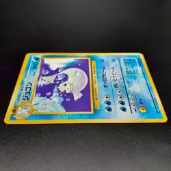 ~ Pokemon / Pocket Monsters ~ Japanese Dewgong No. 087 ~ Base (1996) ~ Card MP ~ - Image 4