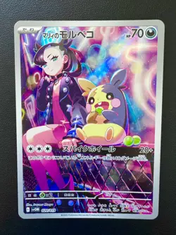 Marnie's Morpeko 020/019 - SV0M Japanese Starter Set - Pokemon Card - NM - Image 1