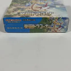 Pokemon Japanese Sealed Paradise Dragona Booster Box With Acrylic Display - Image 5