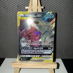 Pokemon Mega Sableye & Tyranitar GX Tag Team 126/236 Unified Minds MP - Image 1