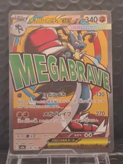 Mega Lucario ex - 228/193 - Mega Attack Rare - MEGA Dream ex - Pokemon Card TCG - Image 1