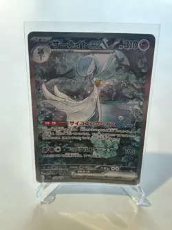 Gardevoir - 348/190 EX sv4a SAR Shiny Treasure ex Pokemon TCG Japanese - NM - Image 1