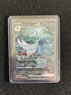 Pokemon TCG Gardevoir ex SAR Holo Japanese SV4a Shiny Treasure 348/190 - Image 1