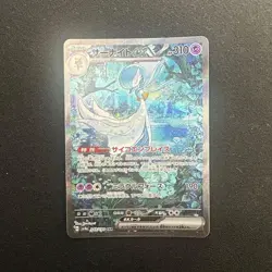 Gardevoir ex 348/190 SAR SV4a Shiny Treasure ex 2023 Pokemon Card Japanese - Image 1