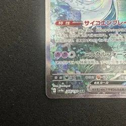 Gardevoir ex 348/190 SAR SV4a Shiny Treasure ex 2023 Pokemon Card Japanese - Image 4