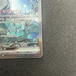 Gardevoir ex 348/190 SAR SV4a Shiny Treasure ex 2023 Pokemon Card Japanese - Image 5