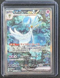 Pokemon 2023 Shiny Treasure EX sv4a Gardevoir ex 348/190 SAR Card - MP MP+ DMG - Image 1