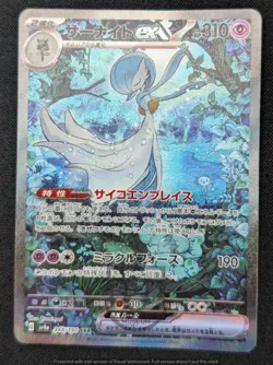 Pokemon 2023 Shiny Treasure EX sv4a Gardevoir ex 348/190 SAR Card - MP MP+ DMG - Image 3