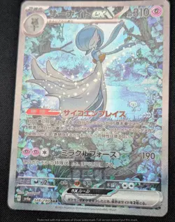 Pokemon 2023 Shiny Treasure EX sv4a Gardevoir ex 348/190 SAR Card - MP MP+ DMG - Image 5