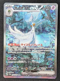 Pokemon 2023 Shiny Treasure EX sv4a Gardevoir ex 348/190 SAR Card - MP MP+ DMG - Image 2