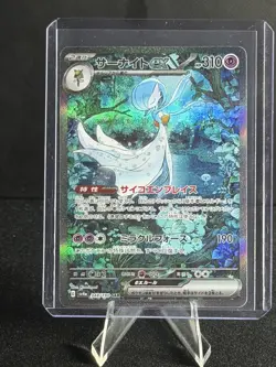Gardevoir EX SAR 348/190 Sv4a: Shiny Treasure EX Holo Japanese Edition Pokemon - Image 1