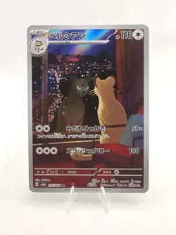 Persian 075/064 AR SV6a Night Wanderer Pokemon Japanese Art Rare Card NM - Image 1