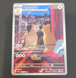Persian 075/064 SV6a Night Wanderer Japanese AR Art Rare Holo Pokemon TCG - Image 1