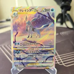 Glaceon VSTAR SAR 217/172 s12a VSTAR Universe Japanese Pokemon Card - NM - Image 1