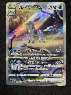 Pokemon TCG · Glaceon 217/172 · SAR · s12a: VSTAR Universe · Japanese (2022) NM - Image 1