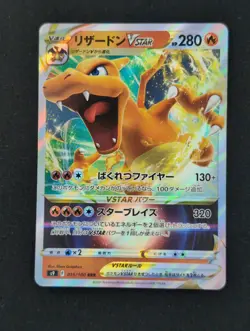 Charizard VSTAR - 015/100 S9: Star Birth Pokemon NM Holo - Image 1