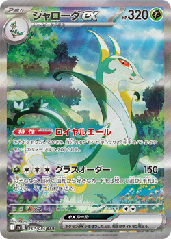 Pokemon Cards Game - Scarlet & Violet sv11B Black Bolt x 10 Pack Japanese - Image 4
