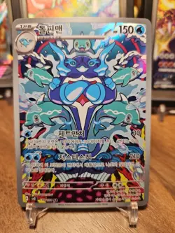 Palafin AR 111/108 Pokemon card Korean sv3 Ruler of the Black Flame MINT - Image 1