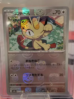Meowth - (Master Ball) 052/165 Japanese Pokemon Card 151 - Pokemon Card - NM - Image 1