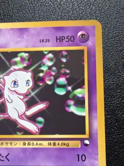 Mew CD Promo Glossy 1999 Vending Japanese Pokemon Card - NM/LP - Image 3