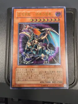 Yu-Gi-Oh Chaos Emperor Dragon - Envoy of the End BPT-J02 Ulti Japanese VLP - Image 1