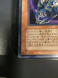 Yu-Gi-Oh Chaos Emperor Dragon - Envoy of the End BPT-J02 Ulti Japanese VLP - Image 5
