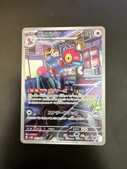 Porygon-Z 077/066 Sv4m: Future Flash Holo (Japanese) - Image 1