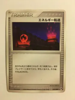 Pokemon Card / Carte Energy Search 015/020 (Silver Deck Kit) - Image 1